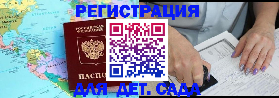 временная регистрация недорого в Нязепетровске