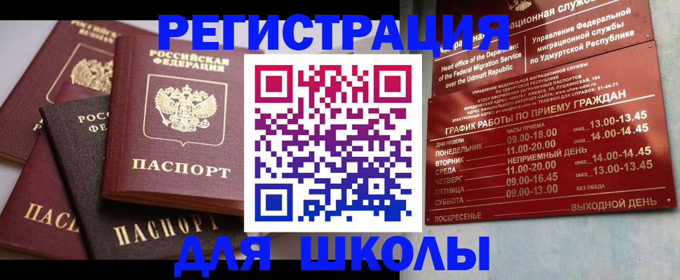 временная прописка в Нязепетровске