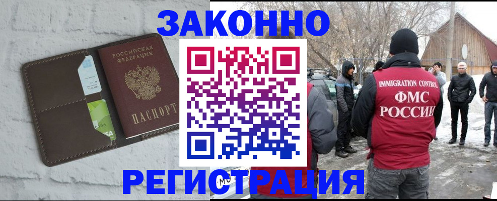 временная регистрация адрес в Нязепетровске