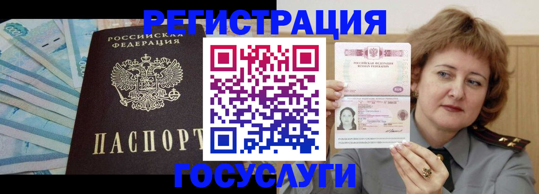 временная регистрация для всех в Нязепетровске