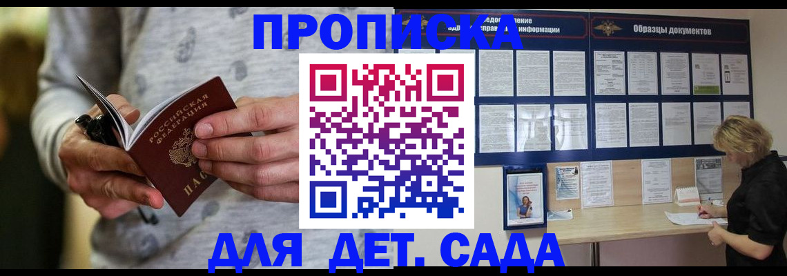 прописка для военкомата в Нязепетровске