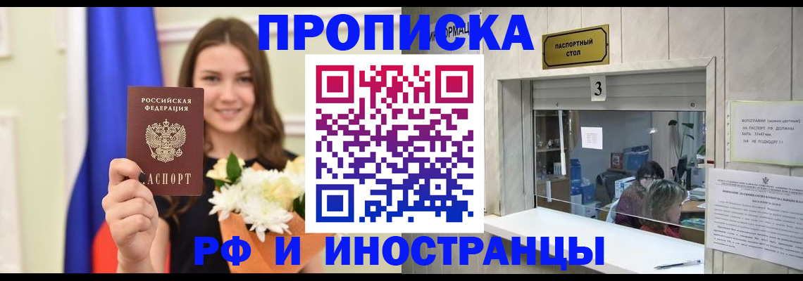 пропишу в квартире в Нязепетровске