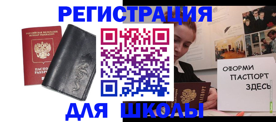 временная регистрация поиск в Нязепетровске