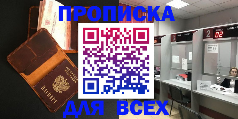 временная регистрация 2025 в Нязепетровске